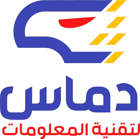 دماس العربية لتقنية المعلومات